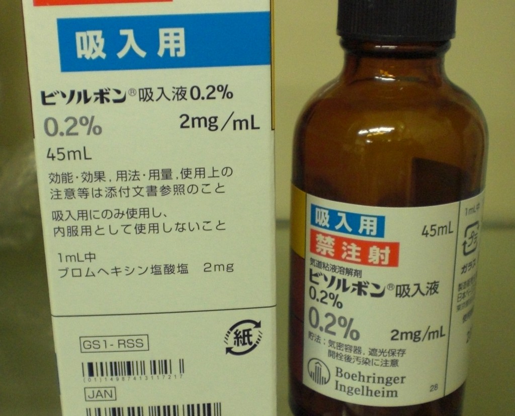 塩酸ブロムヘキシン Neo Química リーフレット