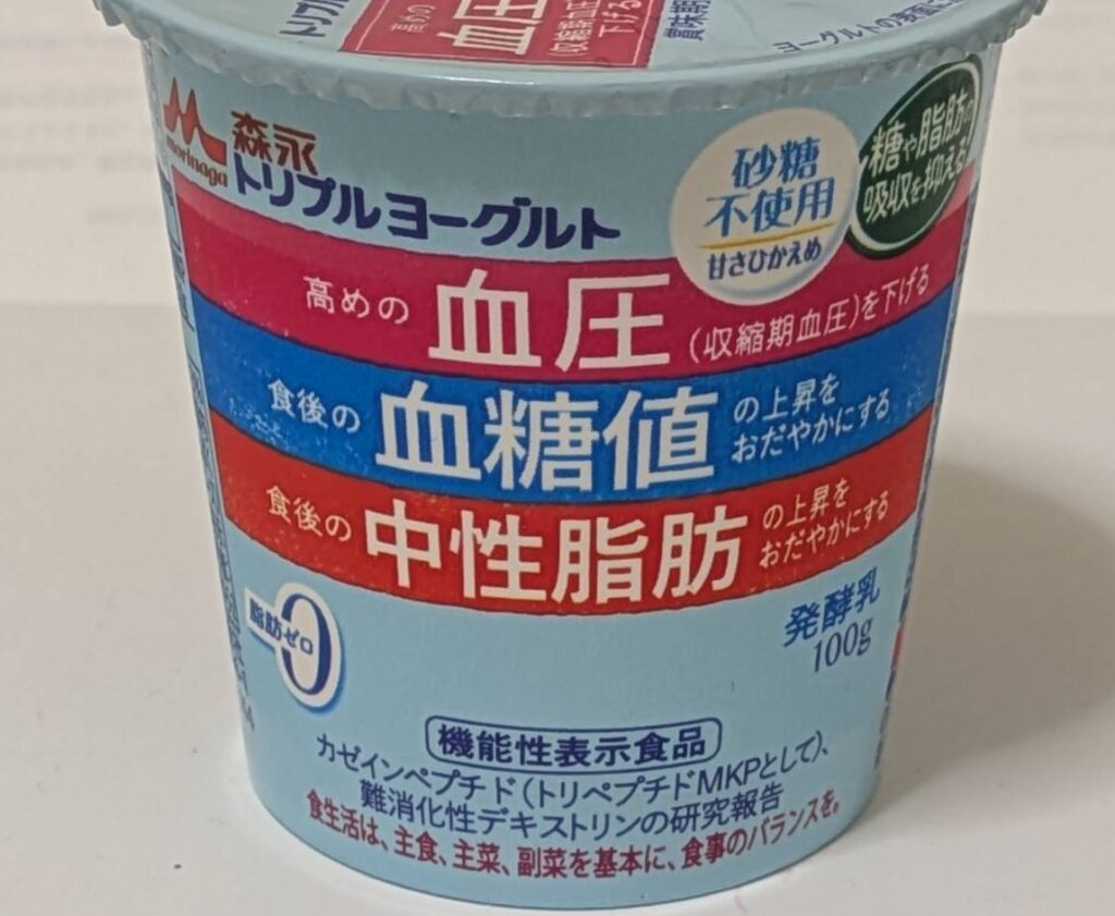 機能性表示食品｜登録販売者試験