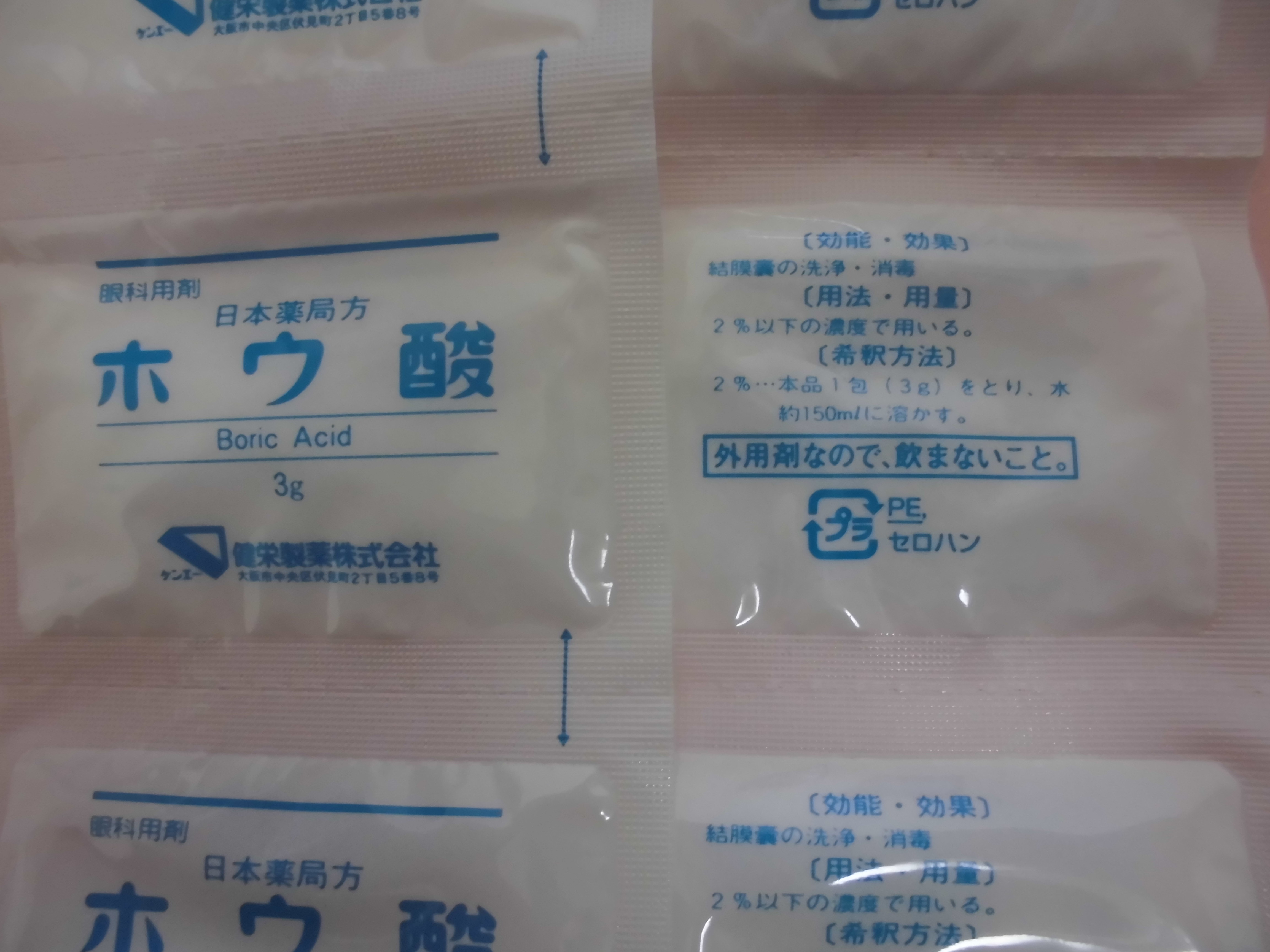 77円 【SALE／67%OFF】 日本薬局方 ホウ酸 3g×18包 第3類医薬品