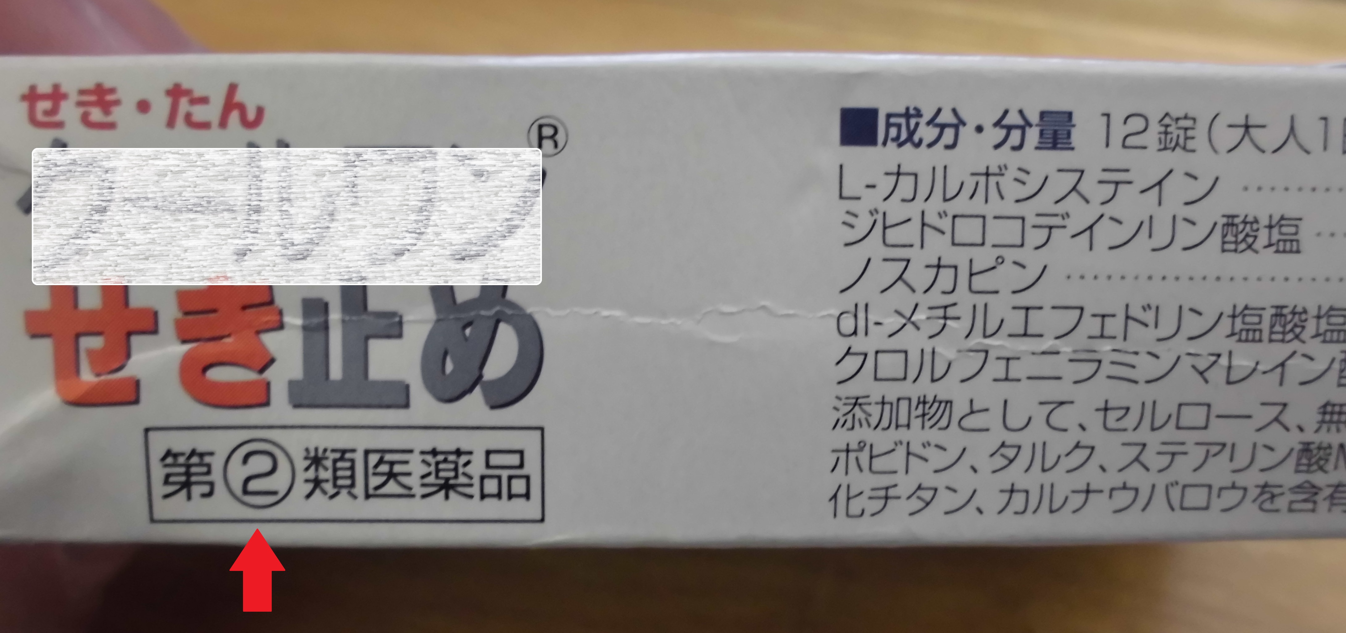 302円 最終決算 第 2 類医薬品 摩耶堂製薬 十方便秘薬 100錠