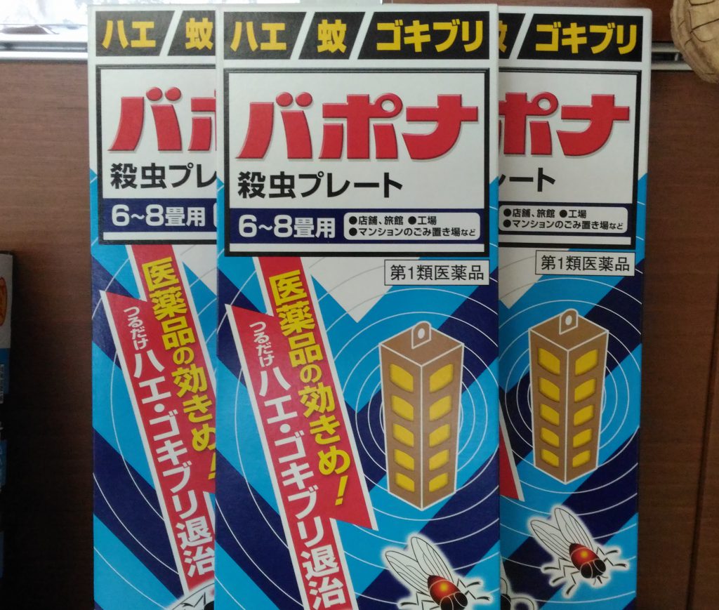 毒薬と劇薬の違い｜登録販売者試験